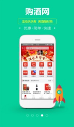 購(gòu)酒網(wǎng)