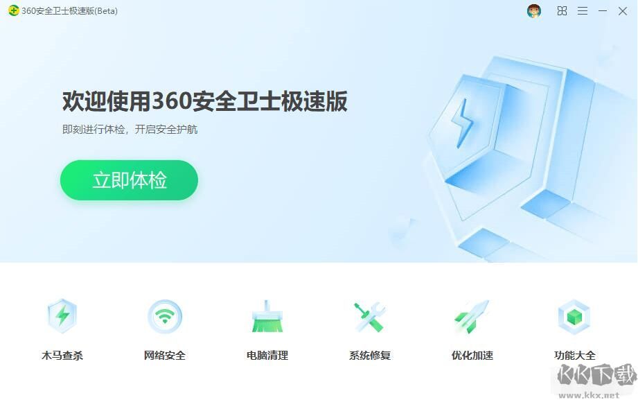 火絨安全和360哪個好？