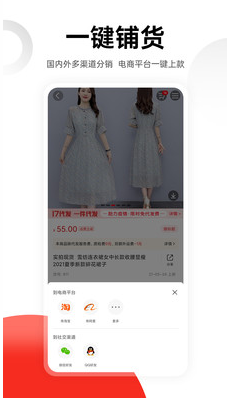 17貨源(一起做網(wǎng)店)