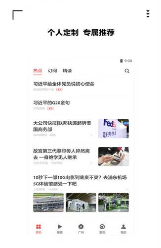 Zaker APP 2022最新下載