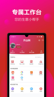 開(kāi)山網(wǎng)