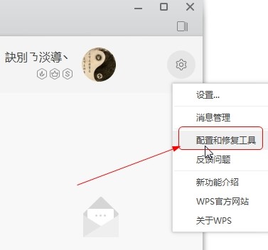 WPS Office 2019安裝及關(guān)閉廣告方法