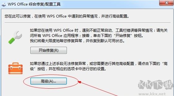 WPS Office 2019安裝及關(guān)閉廣告方法