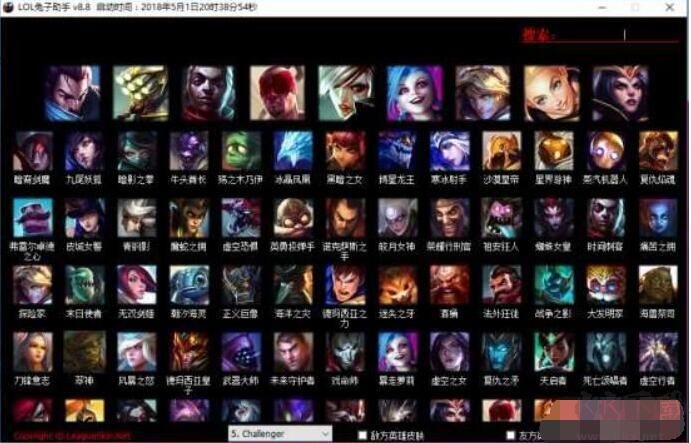 LOL兔子換膚助手