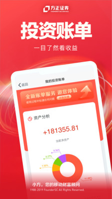 方正證券小方APP
