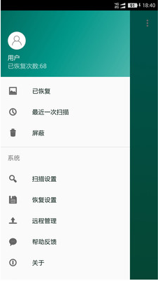 手機(jī)照片恢復(fù)