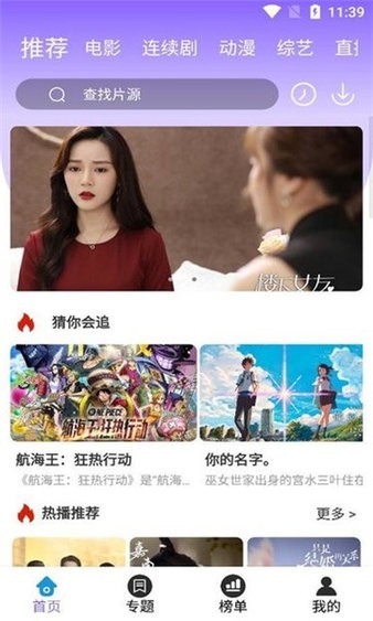 白云影視APP