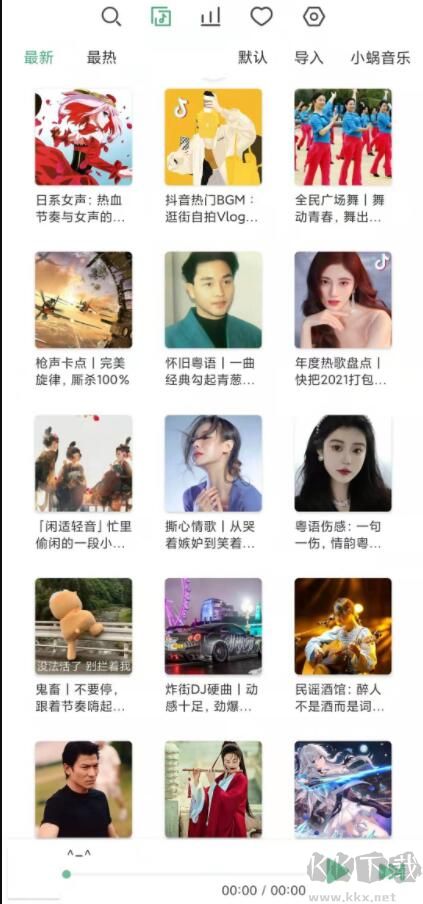 洛雪音樂助手(手機(jī)版)