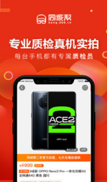 同城幫優(yōu)品