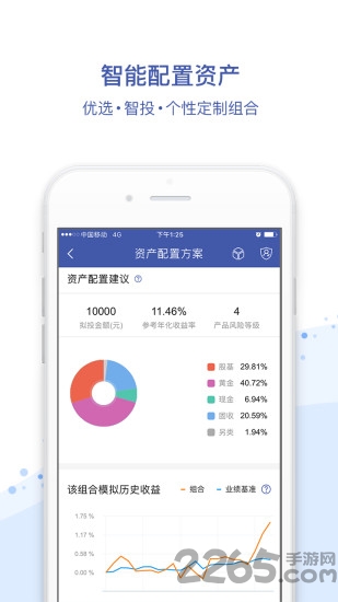 恒泰證券客戶端APP