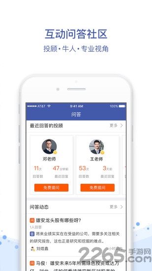 恒泰證券客戶端APP