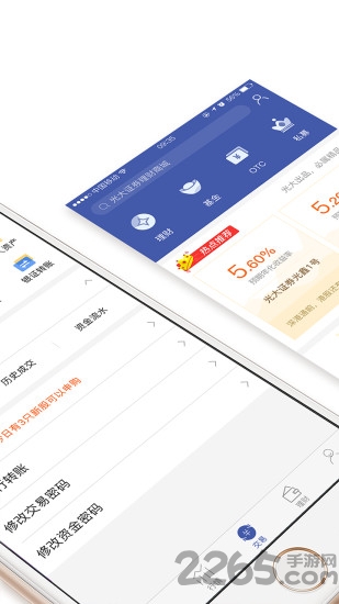 恒泰證券客戶端APP