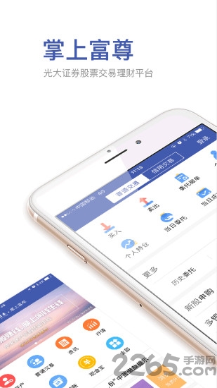 恒泰證券客戶端APP
