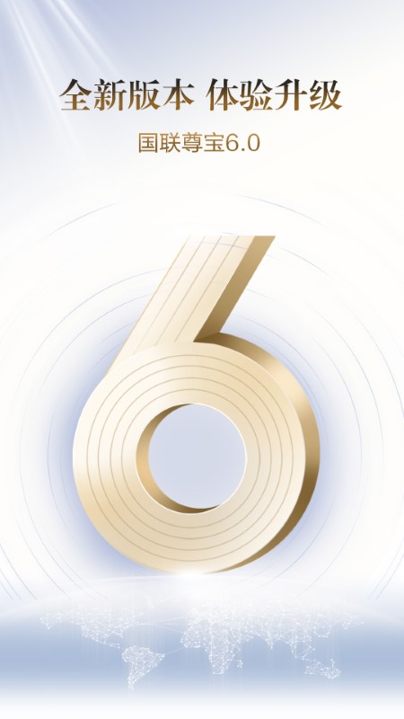 國聯(lián)證券尊寶