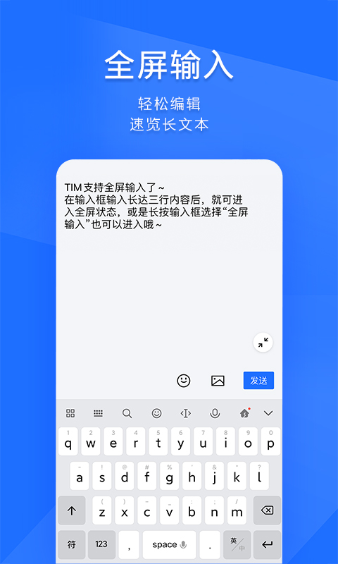 TIM(移動(dòng)辦公)