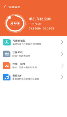 手機(jī)優(yōu)化大師