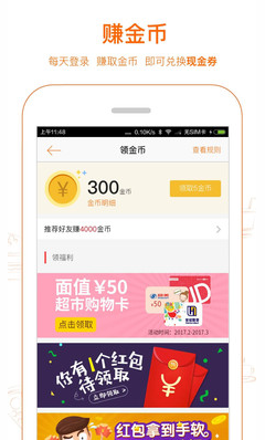 愛(ài)搶購(gòu)APP