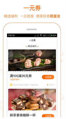愛(ài)搶購(gòu)APP