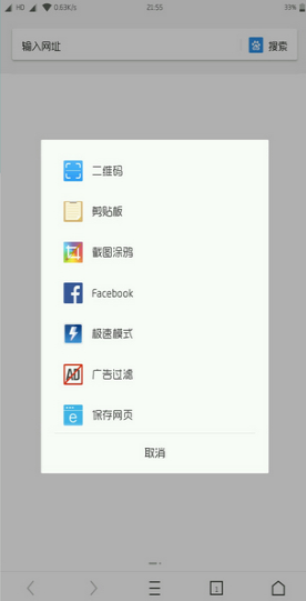 UC瀏覽器國際版去廣告版