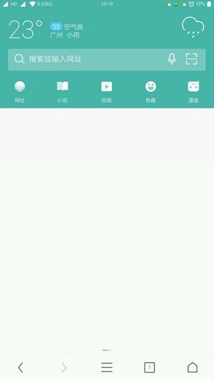 uc瀏覽器國際版完美修改版下載