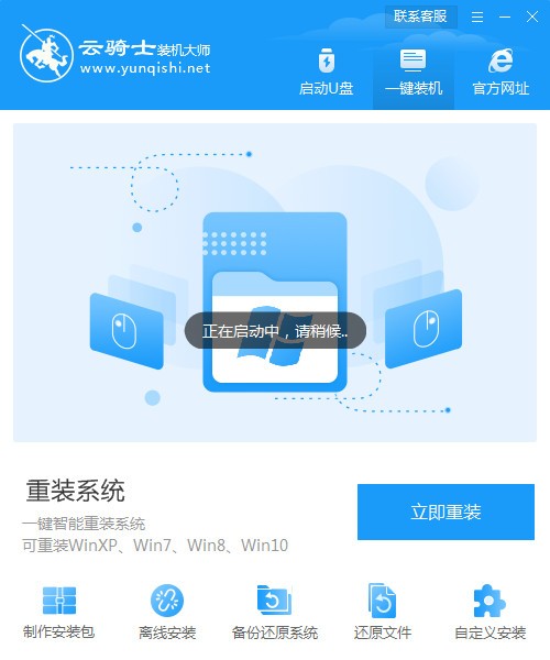 云騎士2022最新下載