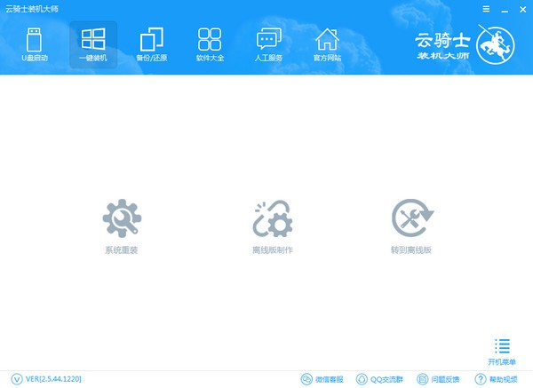 云騎士2022最新下載