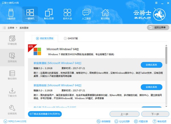 云騎士2022最新下載