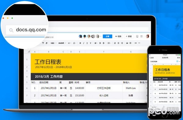 騰訊文檔2022最新下載