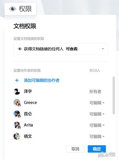 騰訊文檔2022最新下載