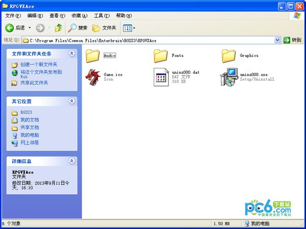 RPG制作大師運(yùn)行庫(kù)下載