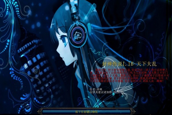 【魔獸地圖】封神傳說1.4威震天下