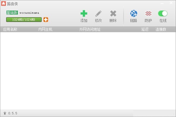 路由俠2022最新下載