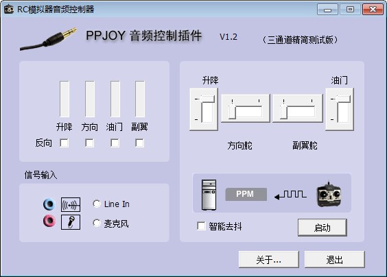 PPJOY游戲手柄通用驅(qū)動(dòng)程序