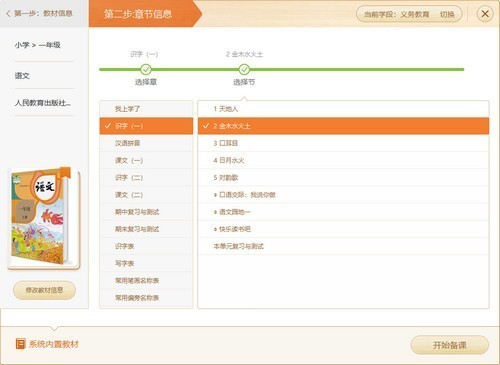 101教育PPT免費(fèi)版下載