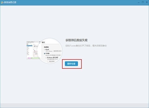 同步助手2022最新下載