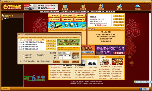 金華鳳凰山莊2022最新下載