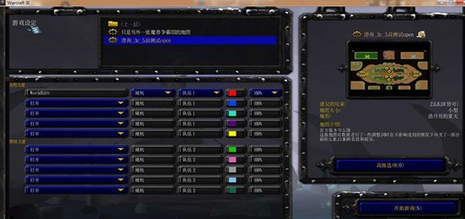 [魔獸地圖]澄海3c