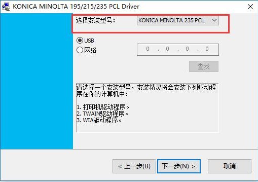 柯尼卡美能達235驅(qū)動