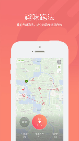 快樂跑app下載安裝-快樂跑app官方版下載v2.9.0 安卓版