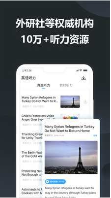 金山詞霸(鎖屏背單詞)