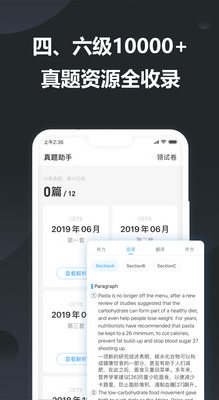 金山詞霸(鎖屏背單詞)