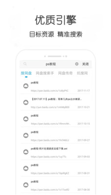 萬種bt磁力種子搜索器