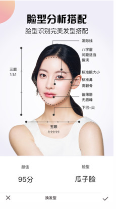 發(fā)型設(shè)計與臉型搭配