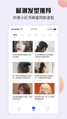 發(fā)型設(shè)計與臉型搭配