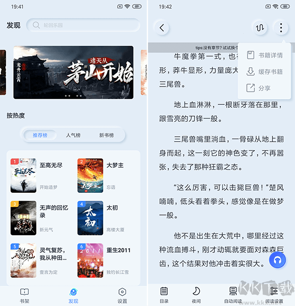山頂閱讀(免費(fèi)小說(shuō))