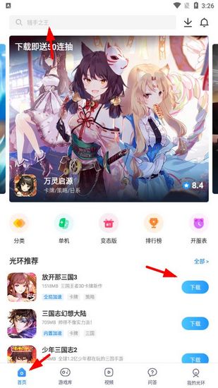 光環(huán)助手破解版圖片1