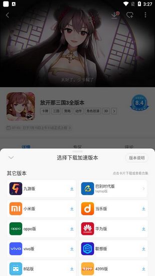 光環(huán)助手破解版圖片4