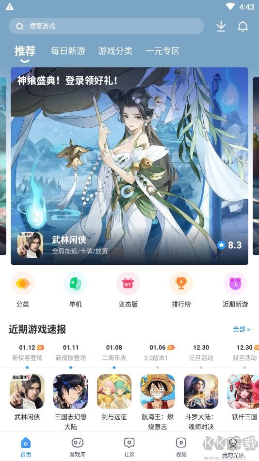 光環(huán)助手APP