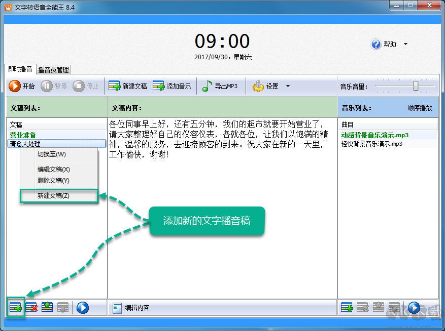 能說(shuō)會(huì)道專業(yè)版