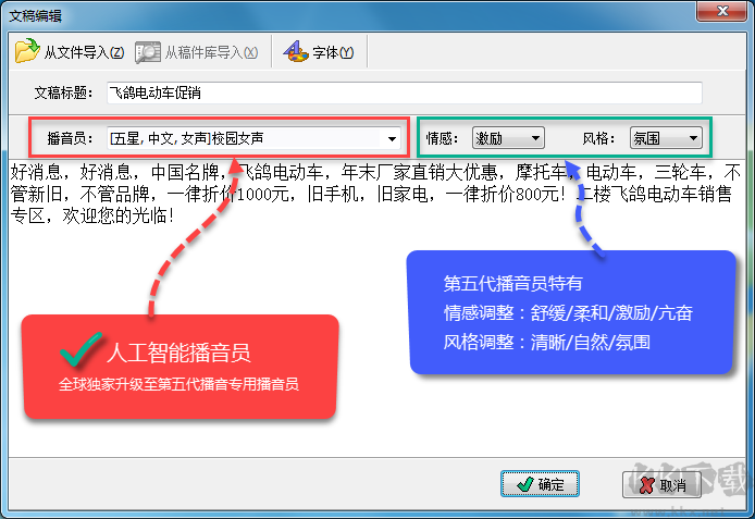 能說(shuō)會(huì)道專業(yè)版